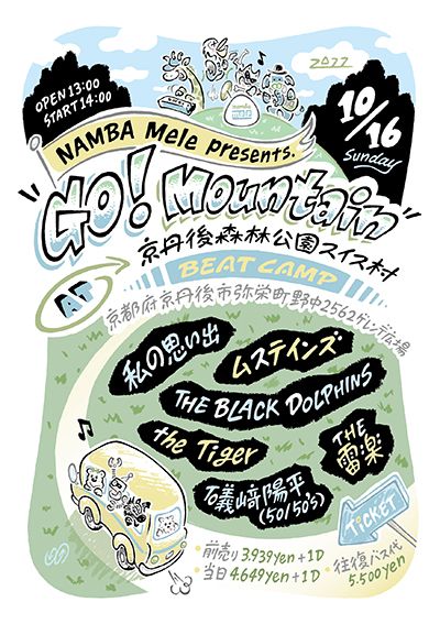 Go!Mountain